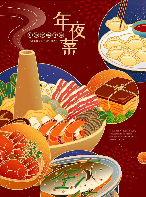美味春节美食精致插图图片素材