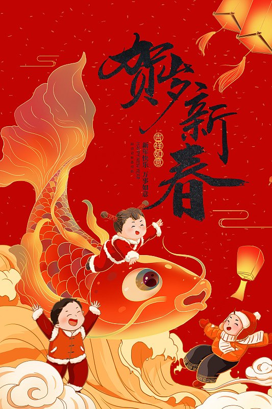 传统国画元宵佳节新年节日插画海报下载