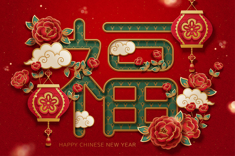 中国新年福字花朵贺图 剪纸风设计图片素材