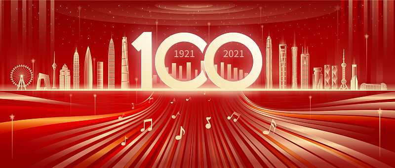 庆祝建党100周年赞歌中国城市矢量插画下载