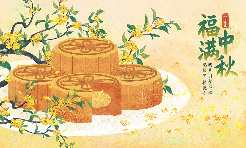 节日中秋节一盘蛋黄月饼和桂花树枝海报图片素材
