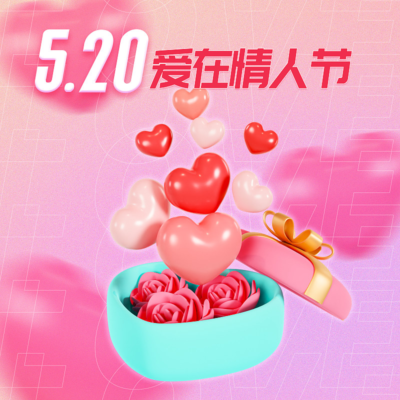 3D立体弥撒风520情人节爱心玫瑰礼盒促销海报模板图片下载