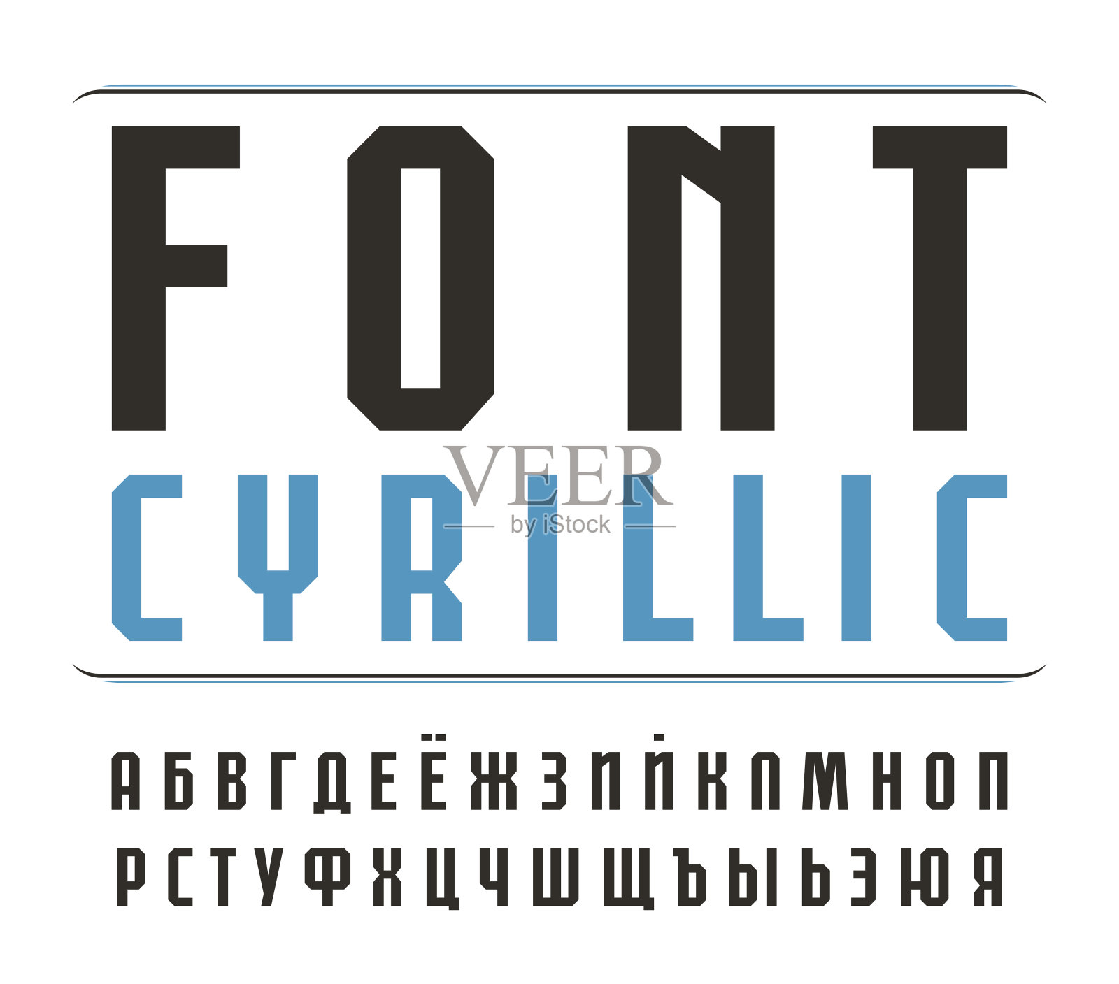 Sanserif font。Cyrillic字母插画图片素材