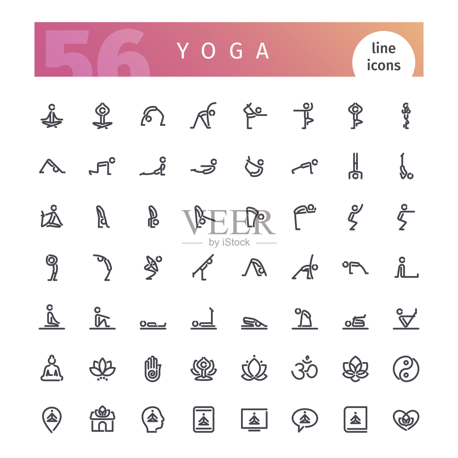 瑜伽系列图标套装插画图片素材
