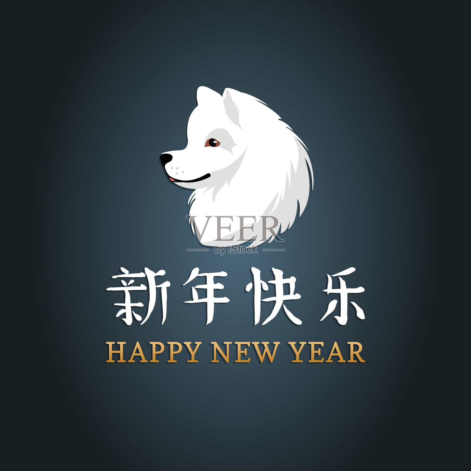 矢量新年手写字母与狗和中国象形文字插图。东部日历符号。插画图片素材