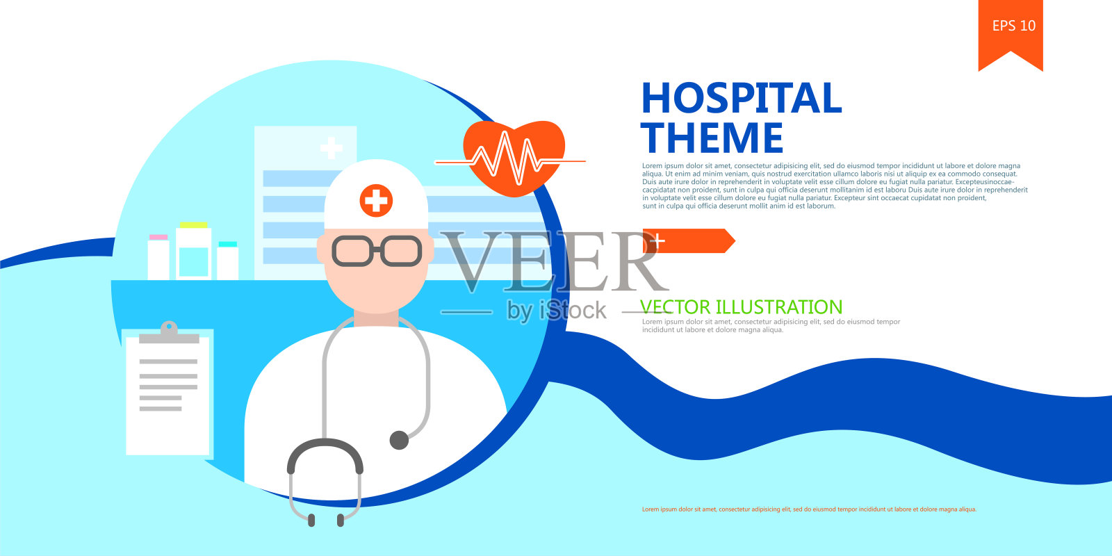 医院主题矢量插画，简洁简洁的风格。设计模板素材