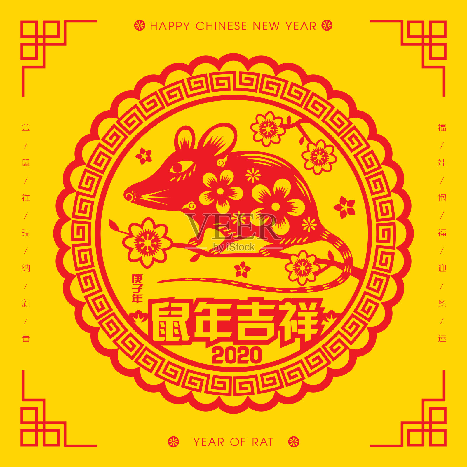 2020年中国新年剪纸鼠年病媒插画(中文翻译:鼠年吉祥)设计模板素材