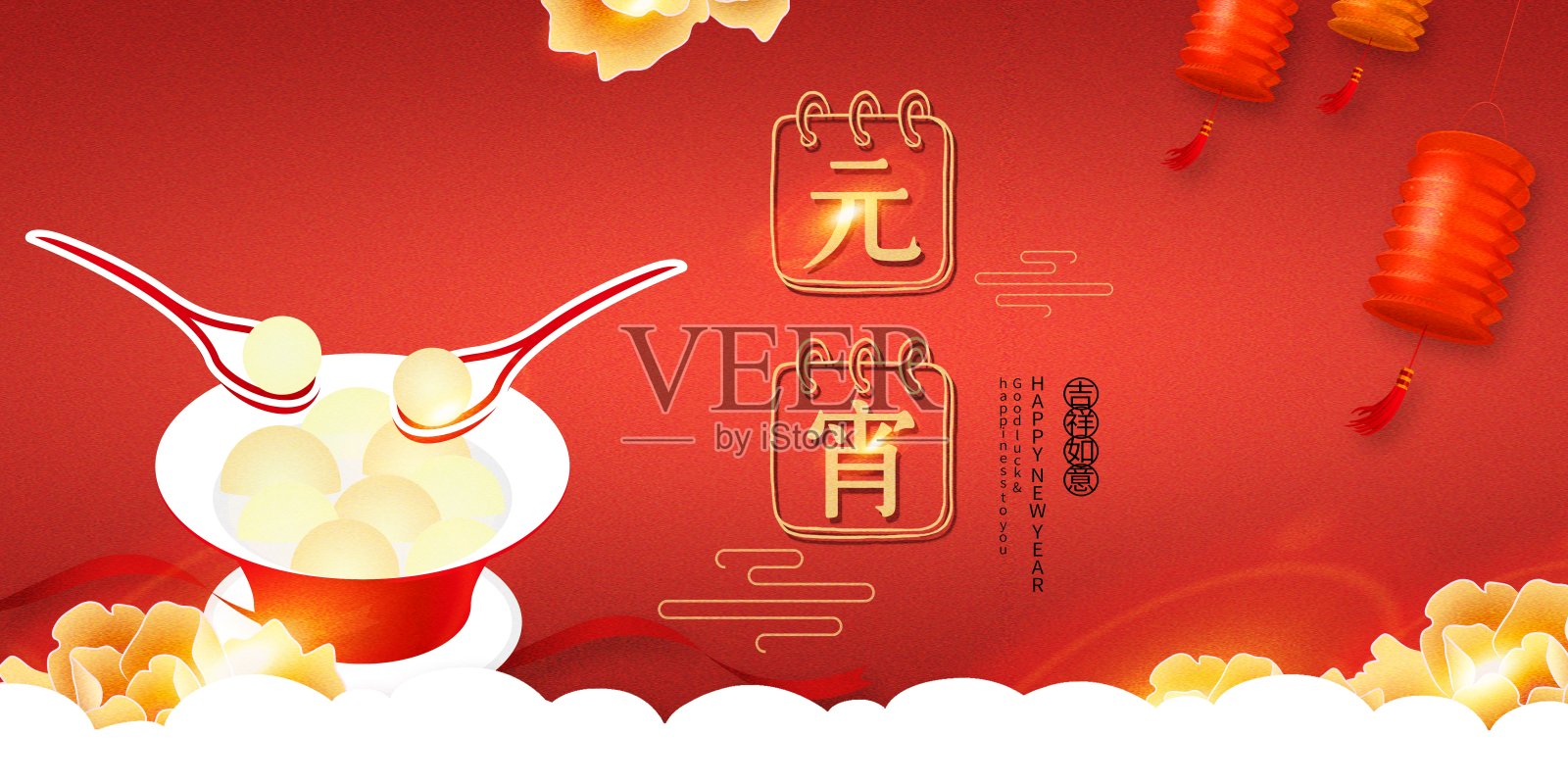 喜庆中国年元宵佳节节日展板设计模板素材
