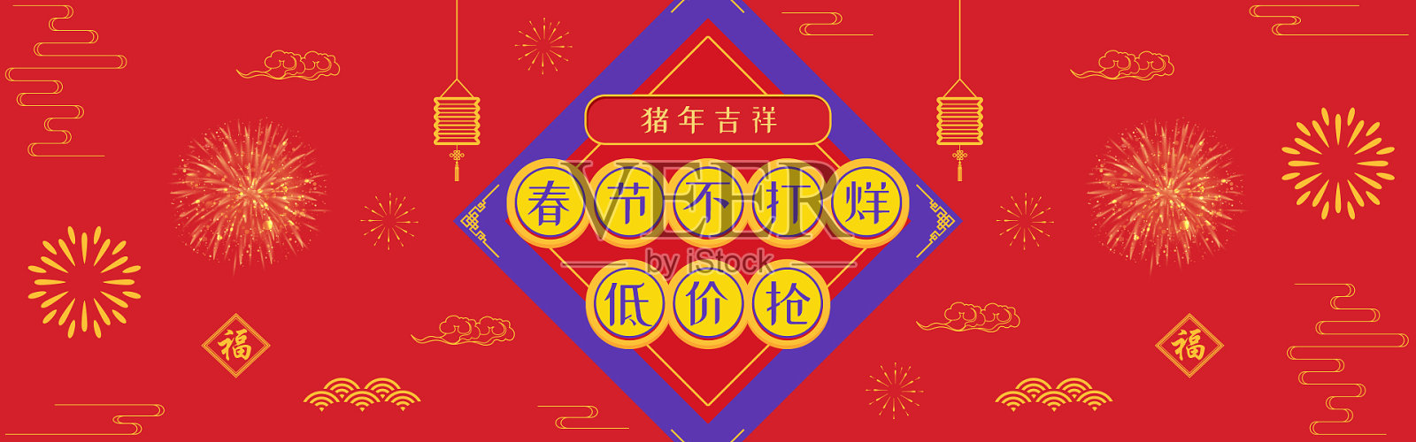 中国风春节海报设计模板素材