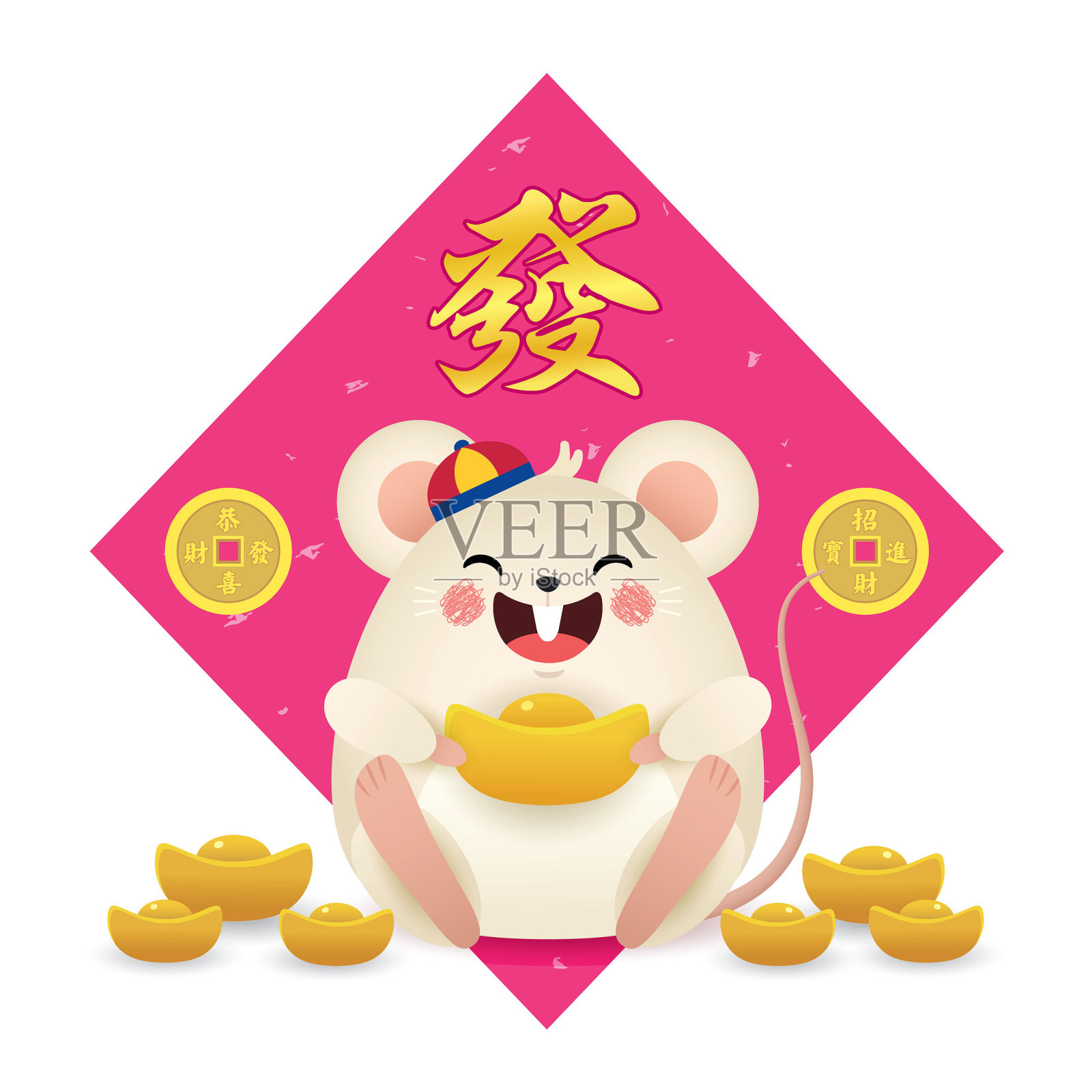 2020年鼠年——卡通鼠捧金元宝插画图片素材