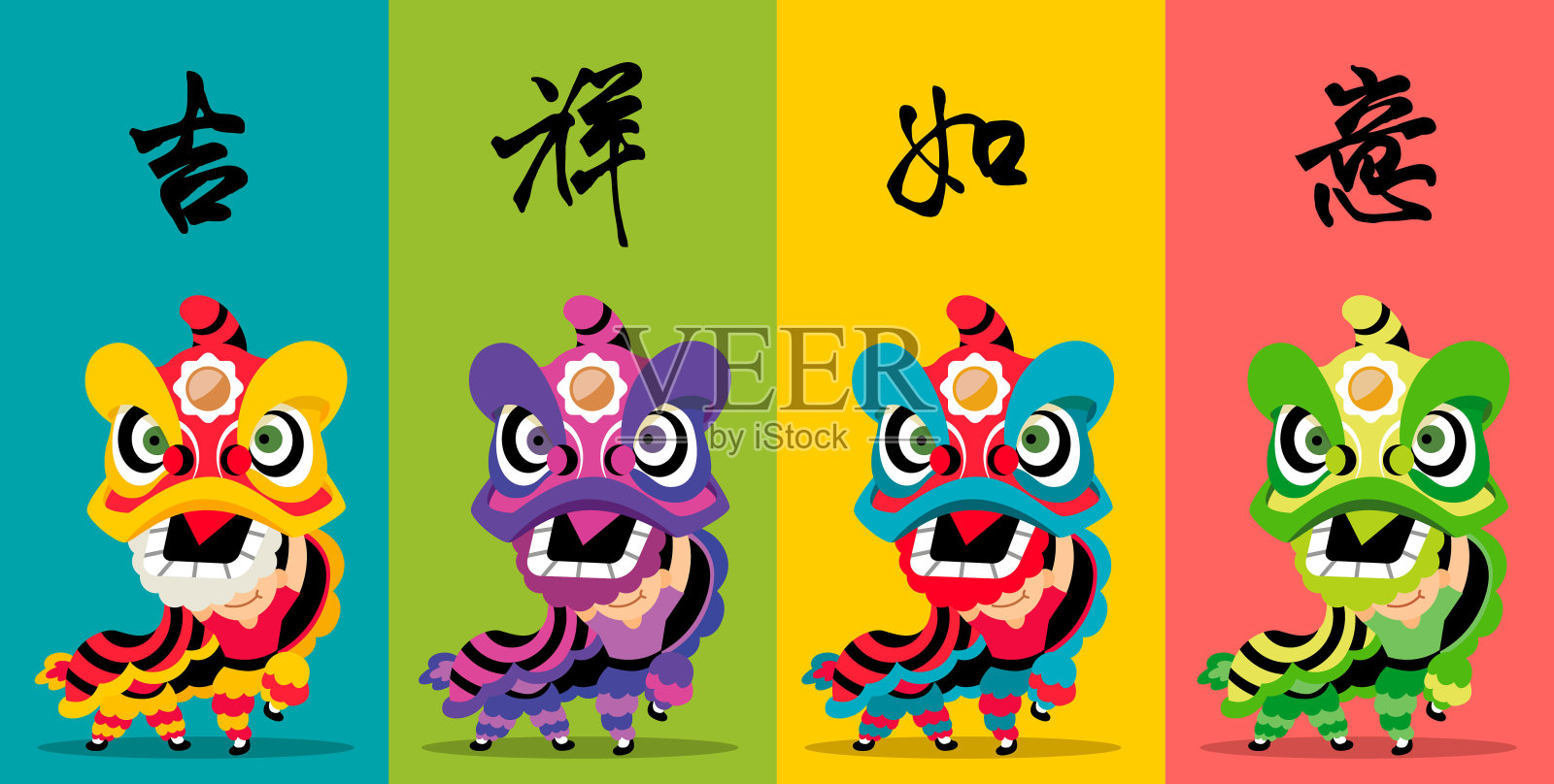 2020年中国新年。色彩缤纷的中国书法舞狮。四种舞狮形式。矢量插图。翻译:祝福好运，万事如意设计模板素材