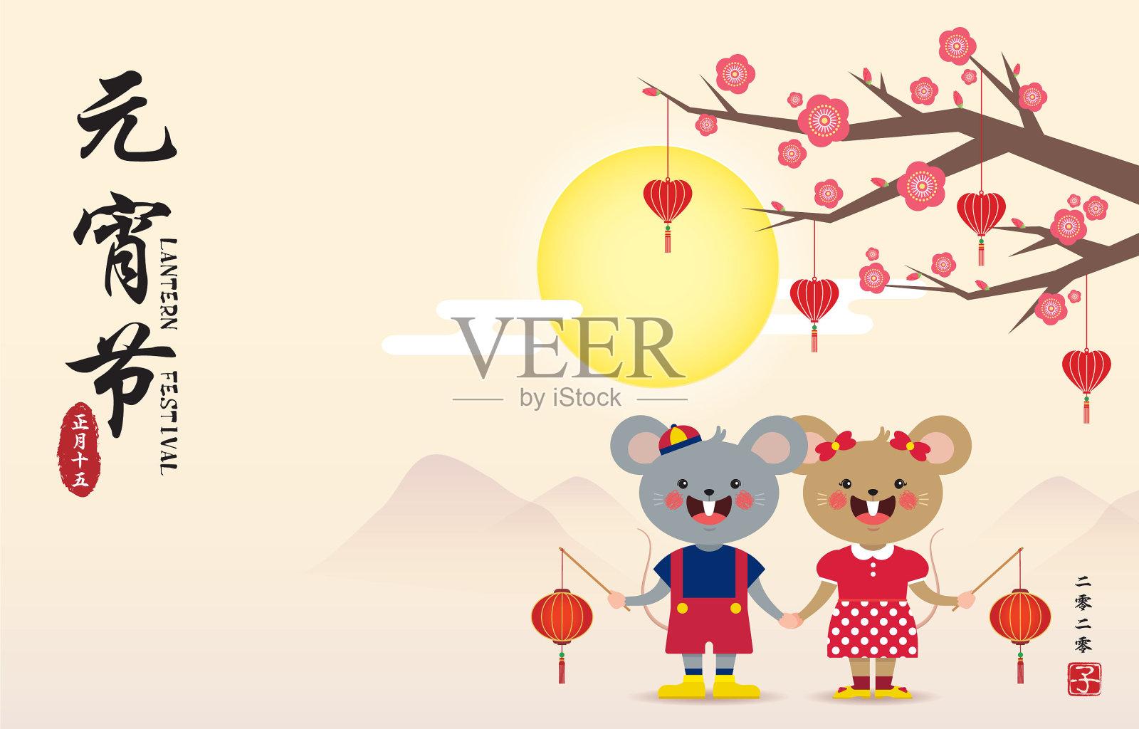 2020年鼠年——元宵节或中国情人节(元宵节)设计模板素材