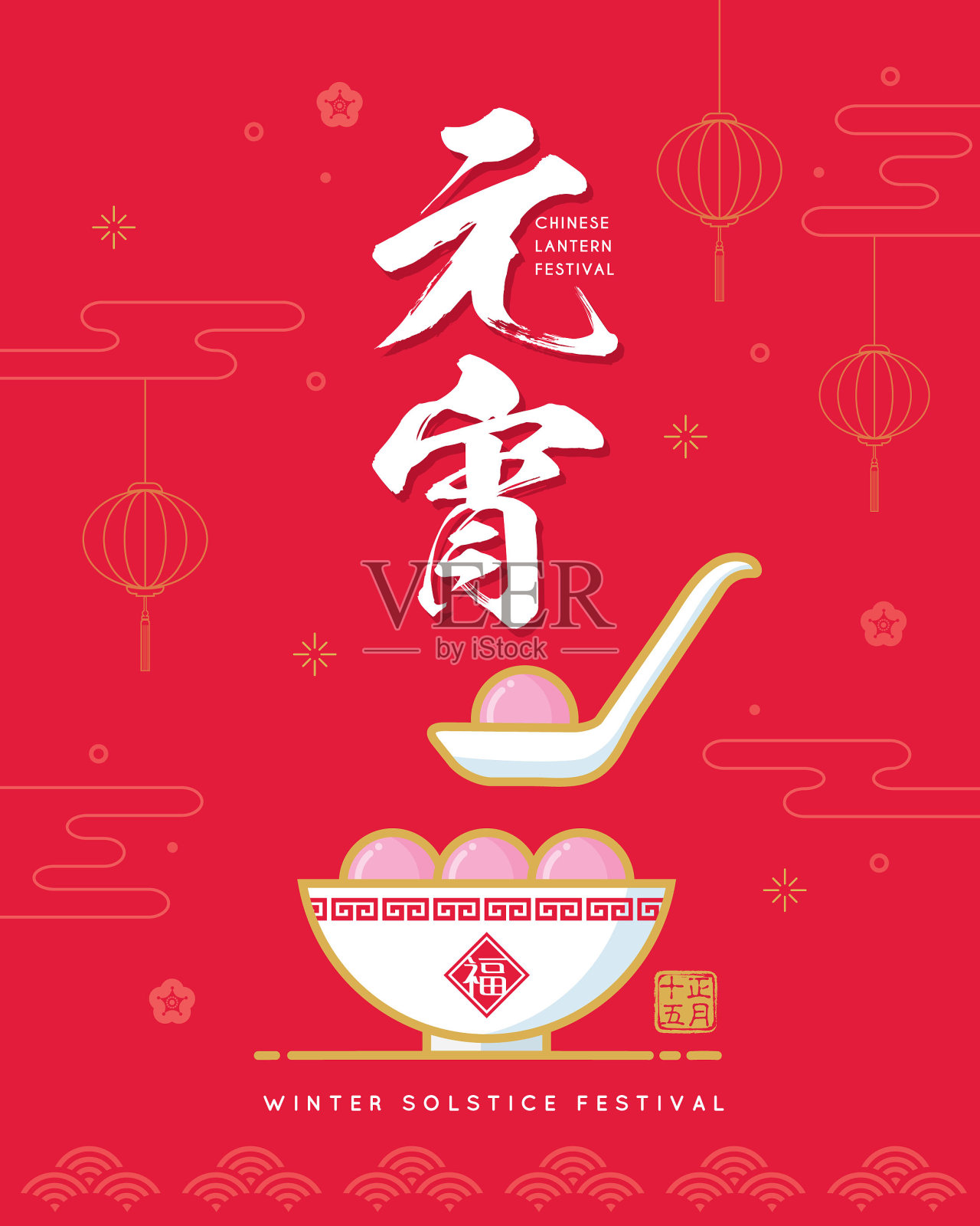 中国元宵节-象征汤圆(甜汤圆汤)设计模板素材
