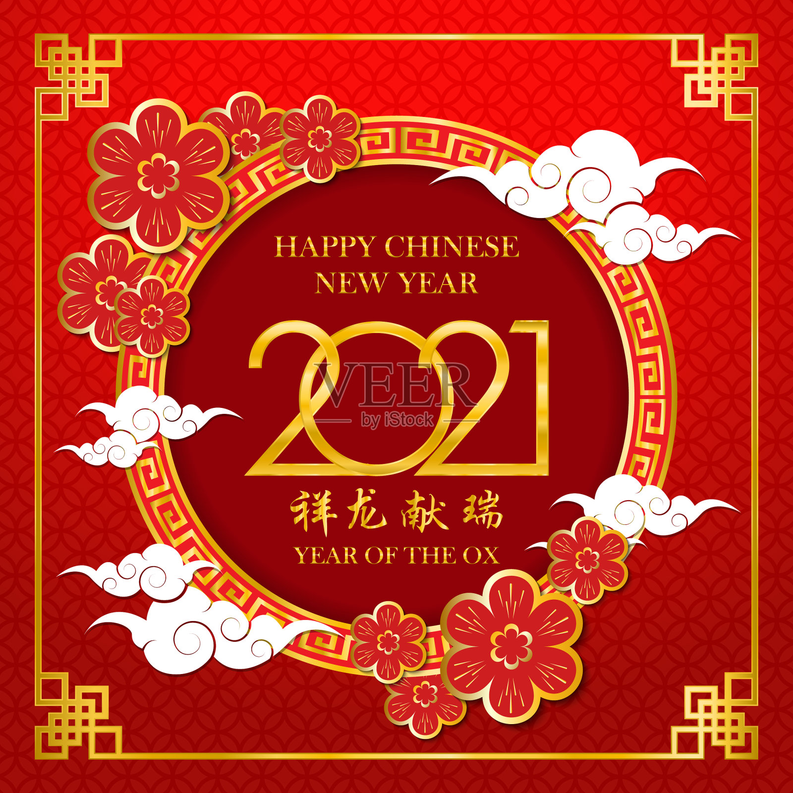 用金色汉语祝你2021年春节快乐插画图片素材