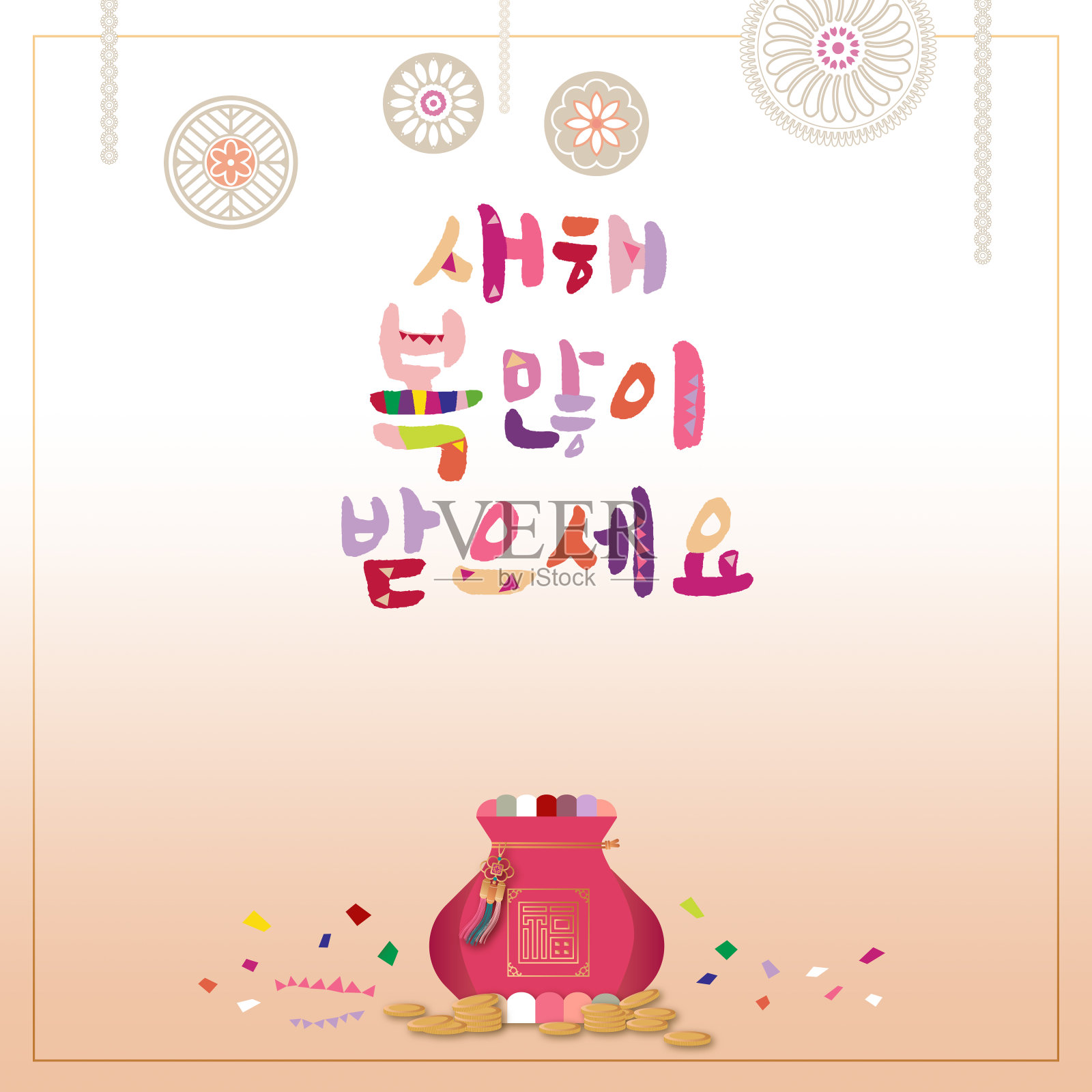 韩国传统节日背景的韩语和幸运包。韩文翻译:“新年快乐”与复制空间。节日卡的概念。设计模板素材