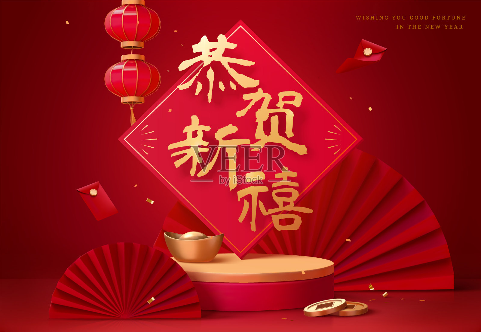 中国新年纸扇展示台贺图插画图片素材