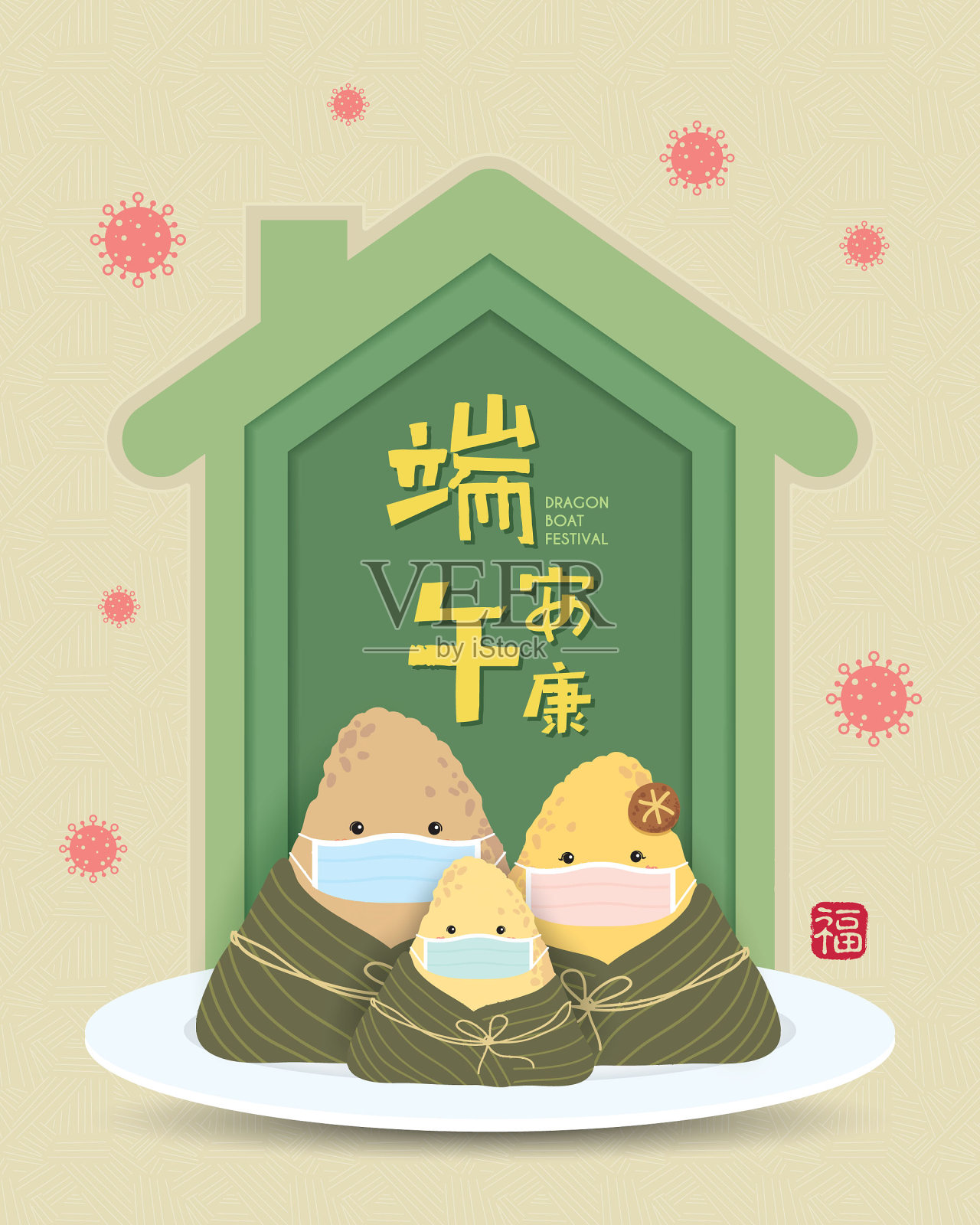 端午节-卡通粽子一家人戴着面具呆在家里一起插画图片素材