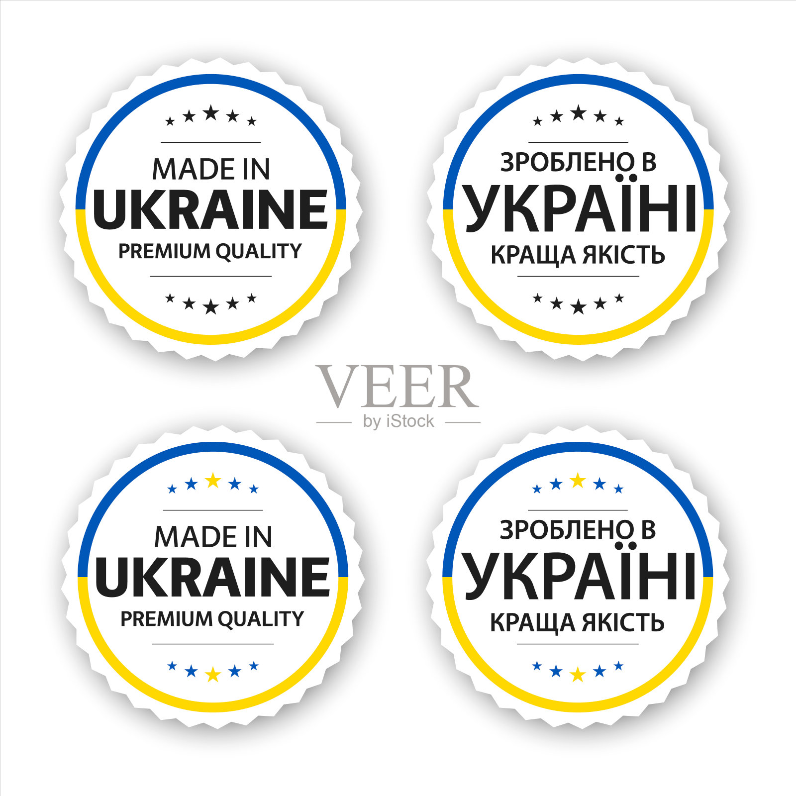 一组四个乌克兰标签。在乌克兰。优质的贴纸和星星标志。简单的矢量插图孤立在白色背景上设计元素图片