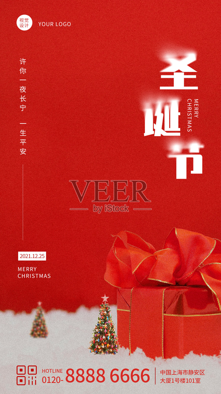 红色简约风圣诞节祝福手机海报设计模板素材
