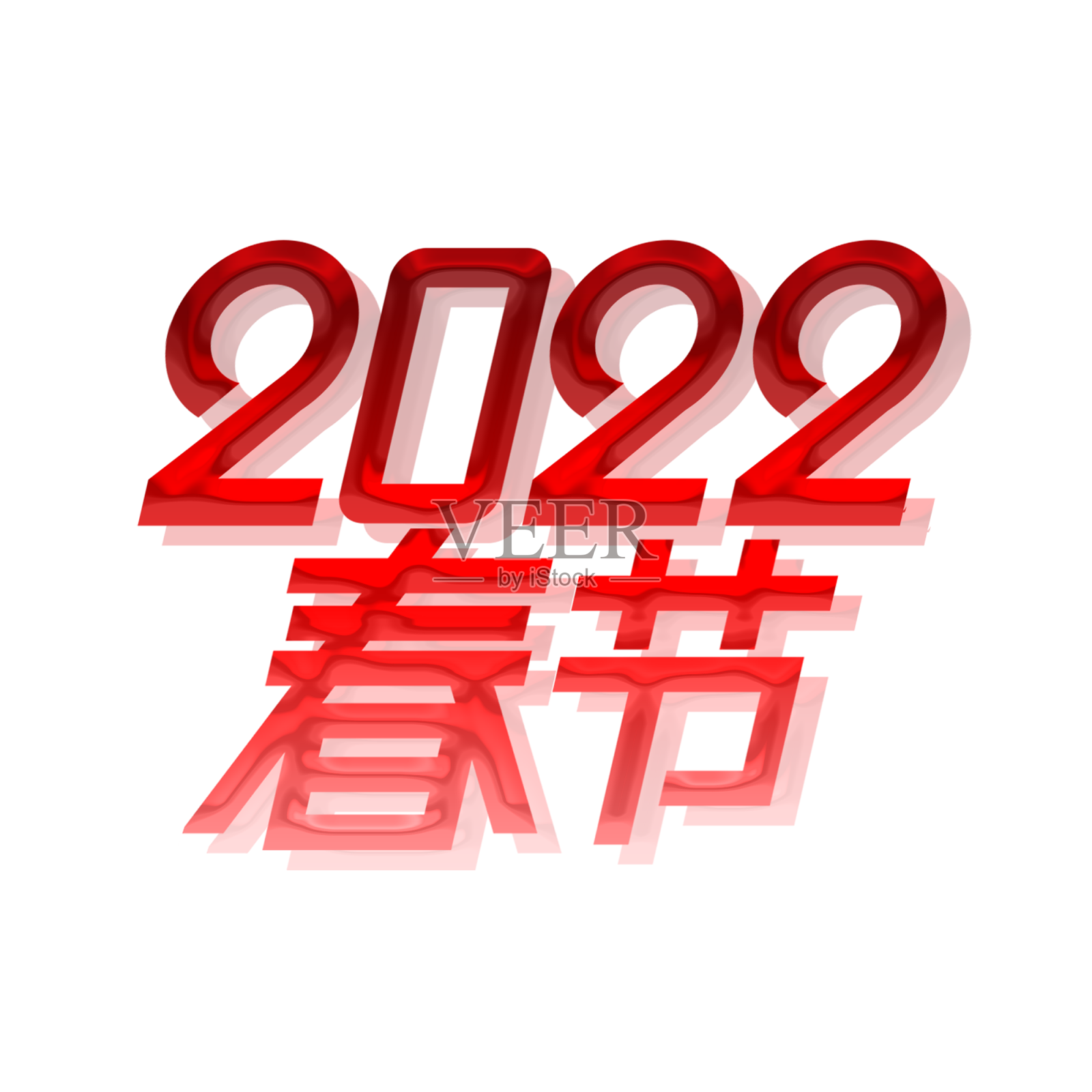 春节放假通知2022创意字体设计设计元素图片