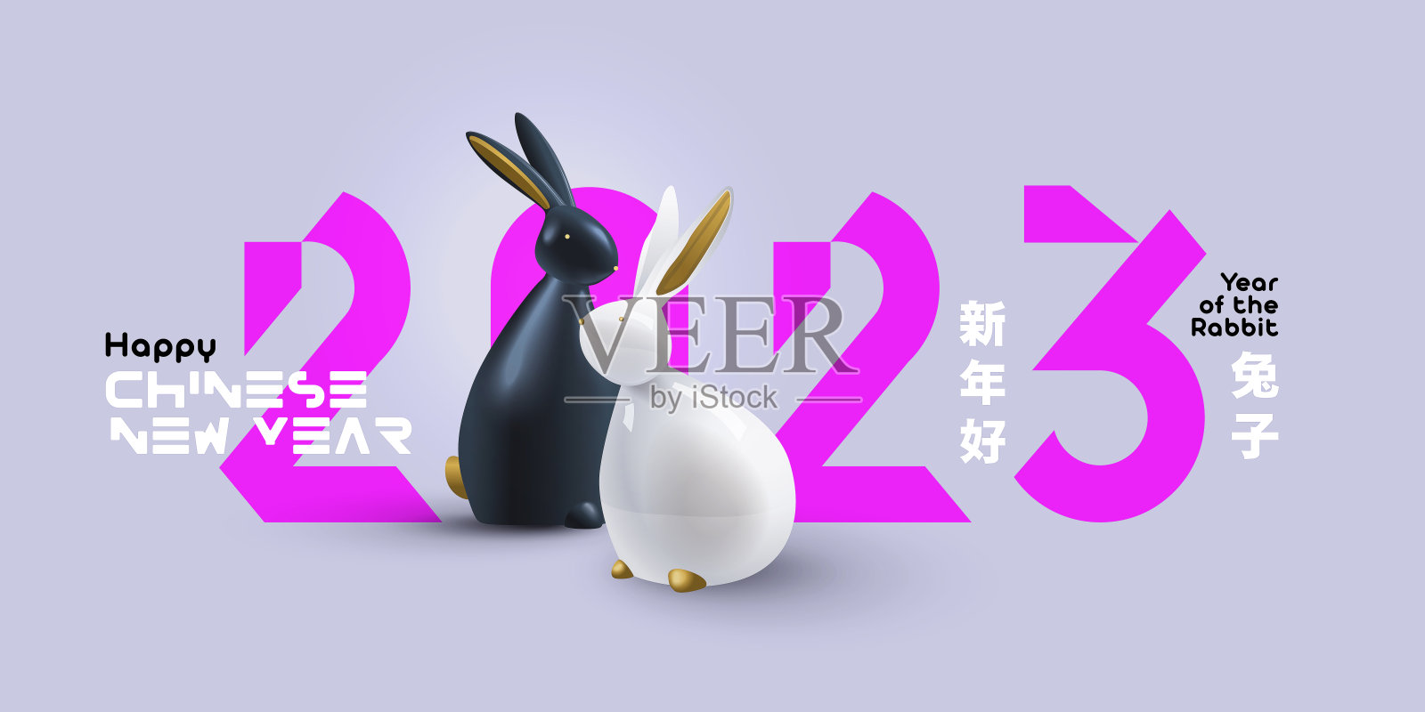 中国新年2023现代艺术设计贺卡，海报，网站横幅。中国生肖兔的象征。插画图片素材